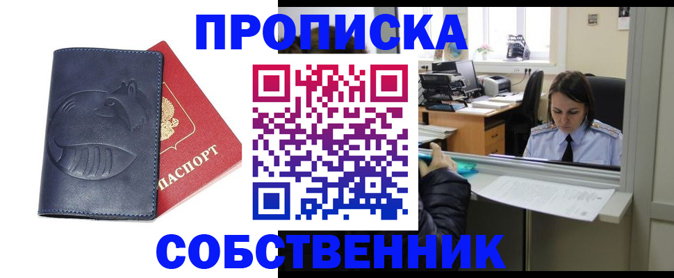 миграционный учет в Собинке