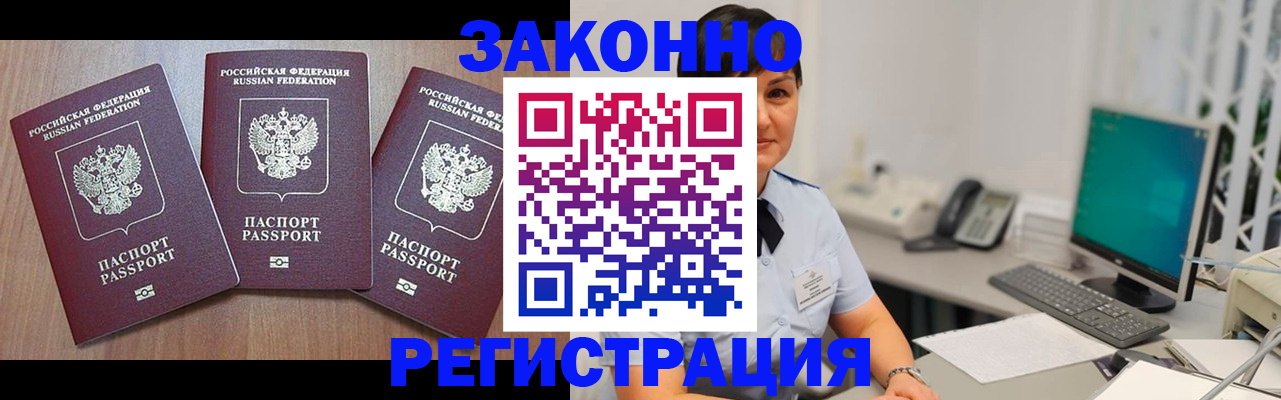 миграционный учет в Собинке